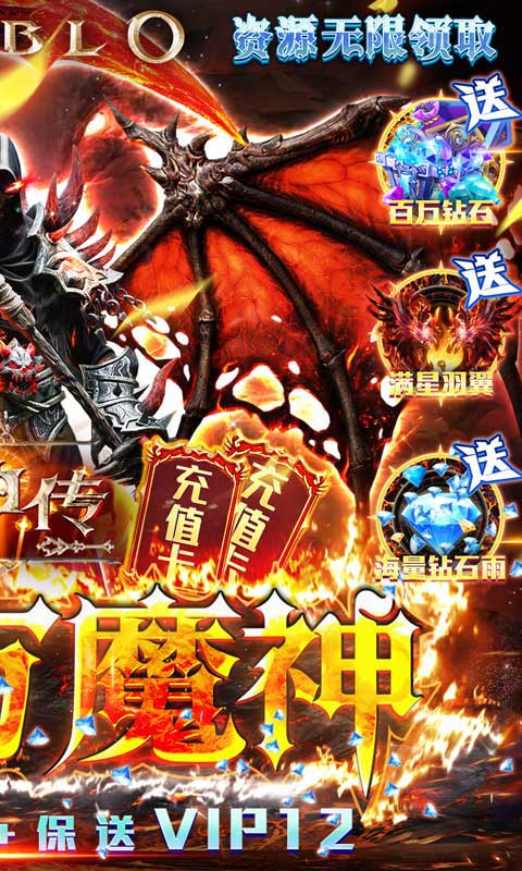 天神传(百万破坏神)