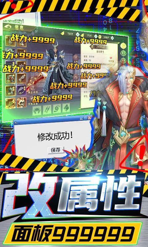 剑舞乾坤(GM修改器)