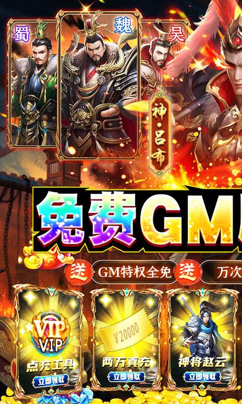 极武尊(送毒佗万充)