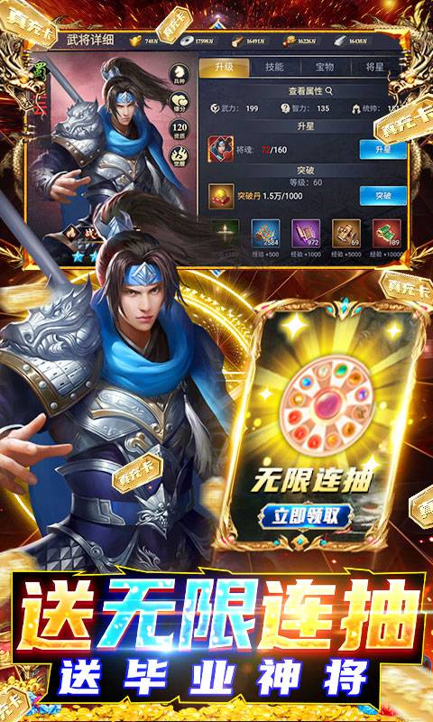 极武尊(送毒佗万充)