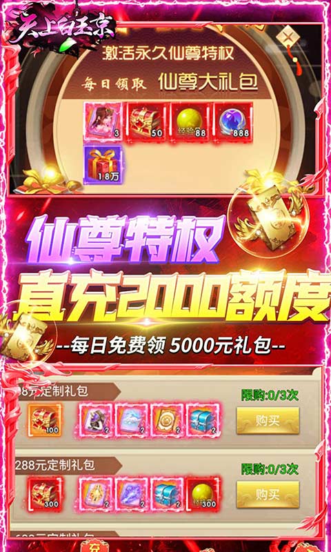 天上白玉京(开局送满GM版)