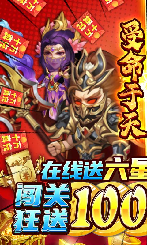 大话三国(GM神将万充)