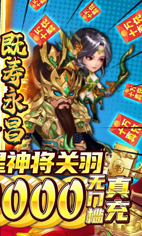 大话三国(GM神将万充)