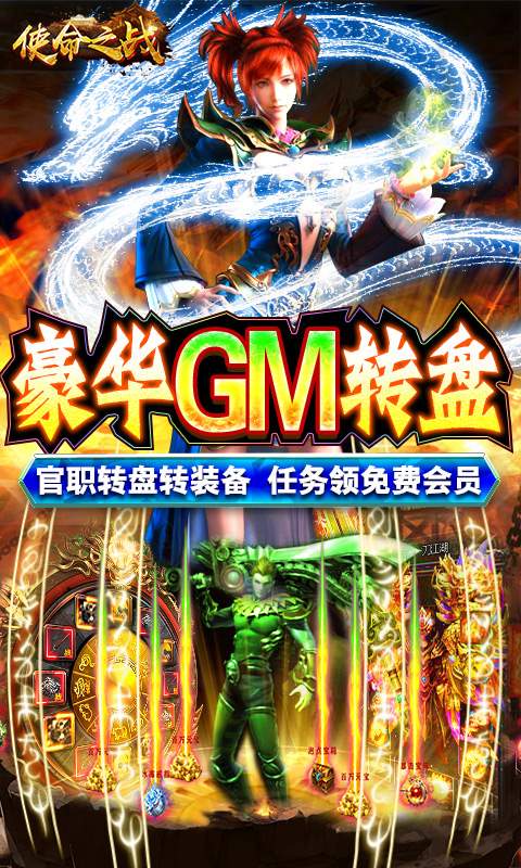使命之战(GM刀养龙寺)