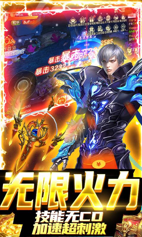 华夏芸青传(策划爆金充)