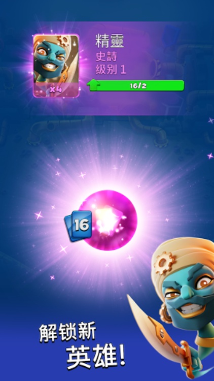 Smashing Four: PvP Hero bump