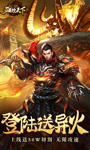 血饮天下(斗破亿爆刀)