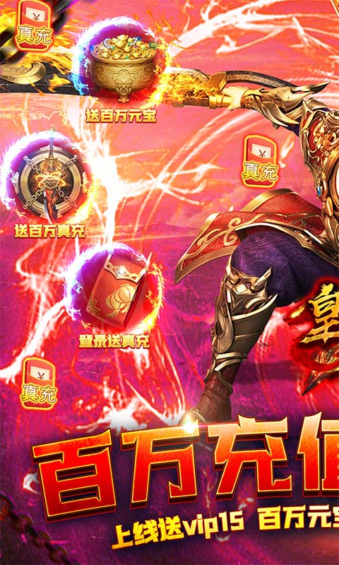 皇者(GM无限爆充)