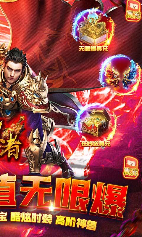 皇者(GM无限爆充)