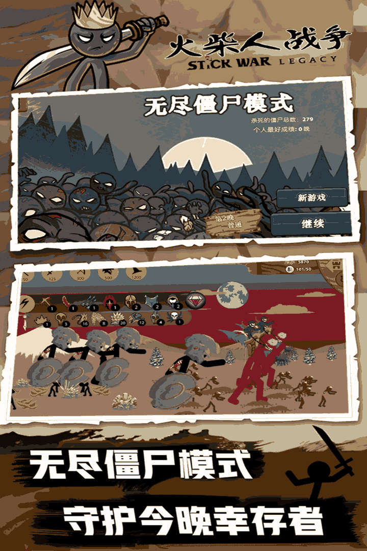 u706bu67f4u4ebau6218u4e89