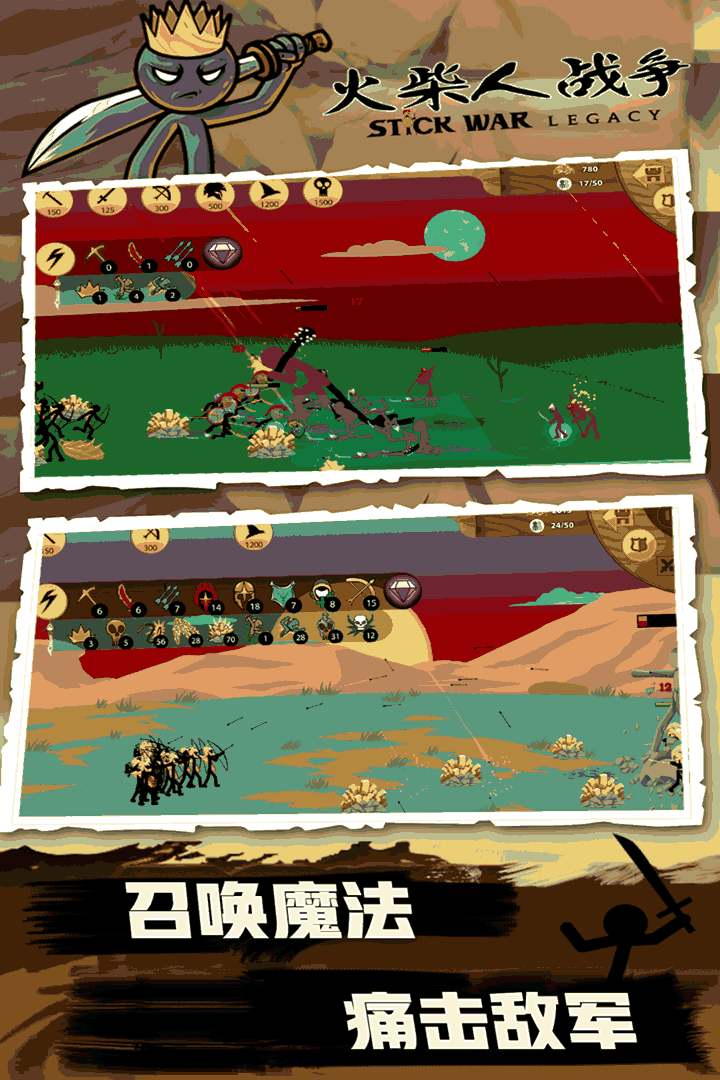 u706bu67f4u4ebau6218u4e89