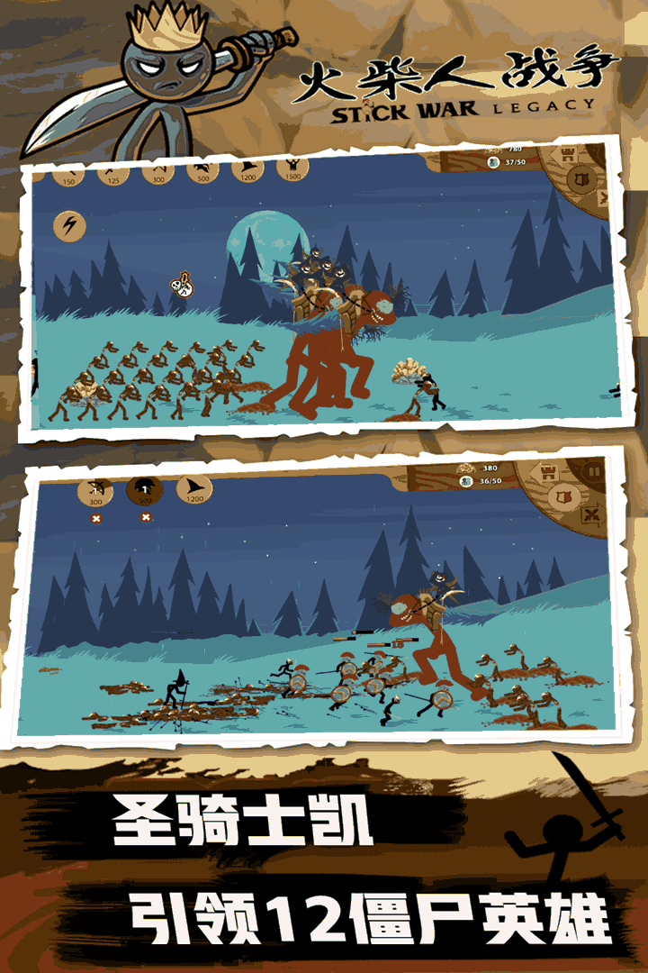 u706bu67f4u4ebau6218u4e89