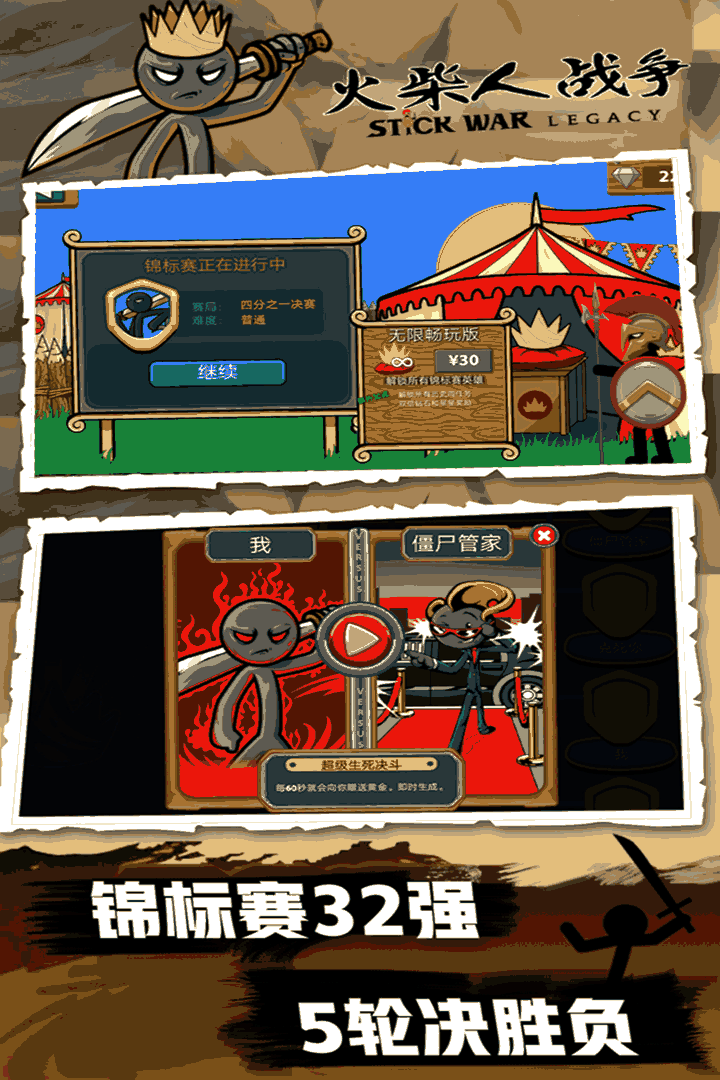 u706bu67f4u4ebau6218u4e89