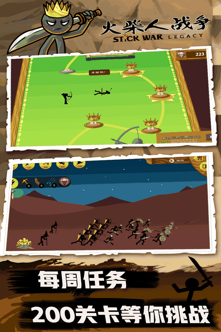 u706bu67f4u4ebau6218u4e89