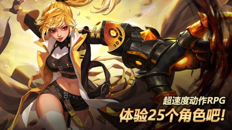 Kritika: The White Knights
