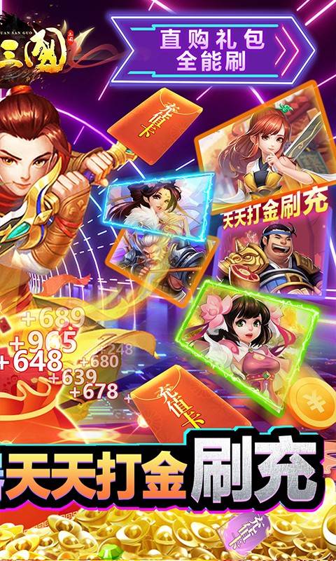 召唤三国(送GM刷充)