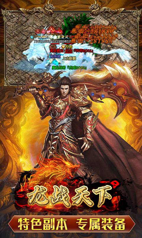 龙战天下(散人天堂)