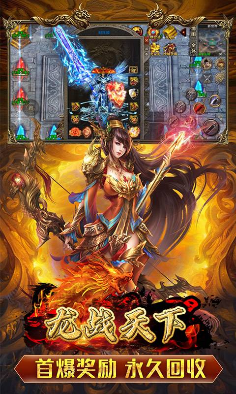 龙战天下(散人天堂)