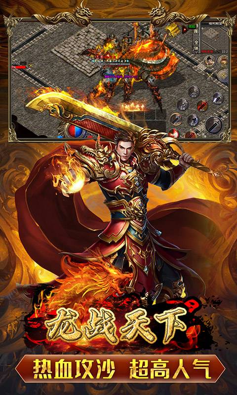 龙战天下(散人天堂)