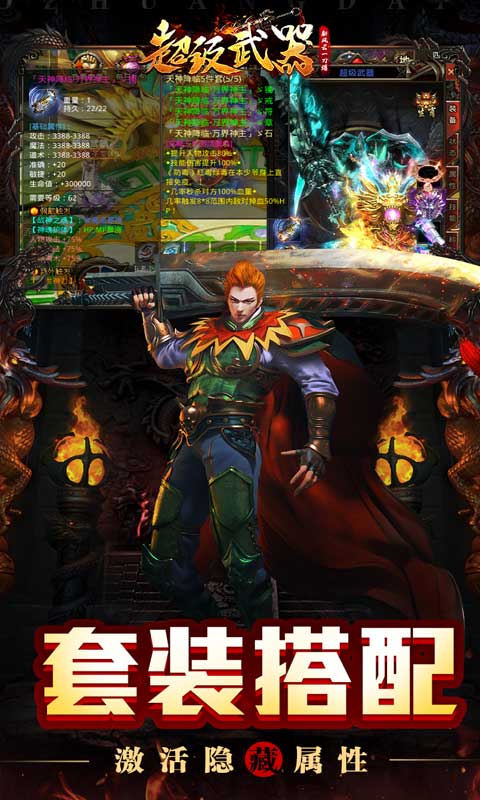 超级武器(新风云一刀爆)