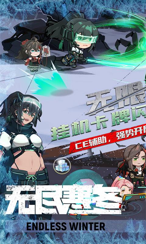 无尽寒冬(无限科技充)