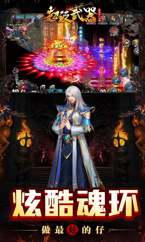 超级武器(新风云一刀爆)