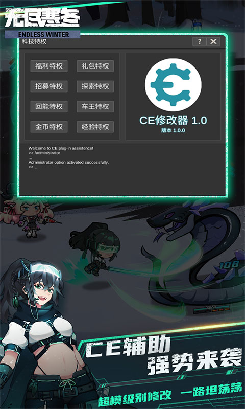 无尽寒冬(无限科技充)