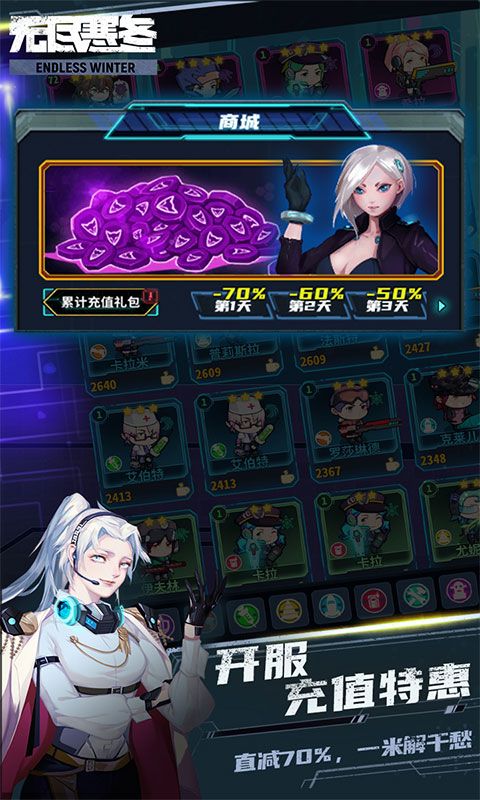 无尽寒冬(无限科技充)