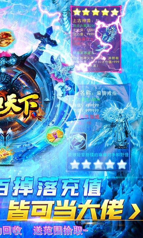 横扫天下(刀刀爽爆充)