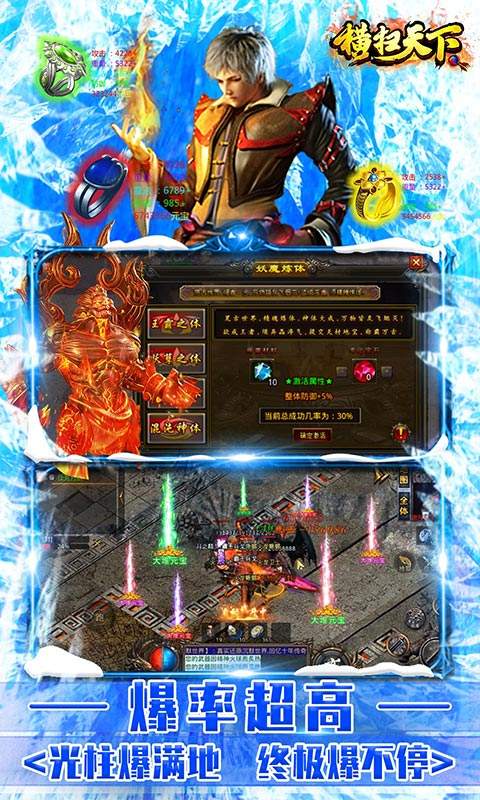 横扫天下(刀刀爽爆充)