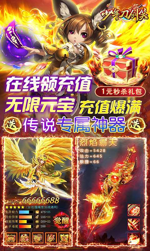 少年刀剑笑(送十万真充)