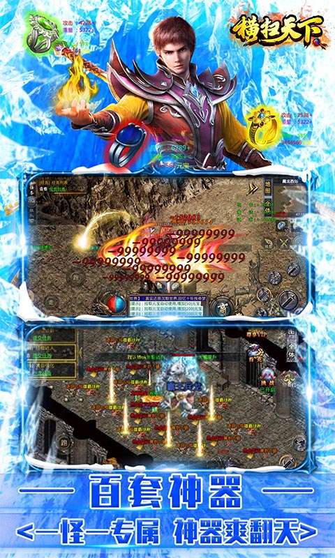 横扫天下(刀刀爽爆充)