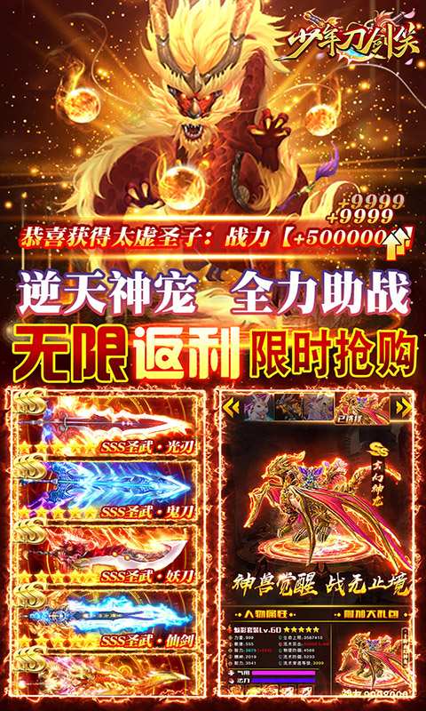 少年刀剑笑(送十万真充)