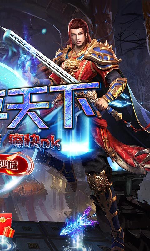 侠义九州(攻速神器)