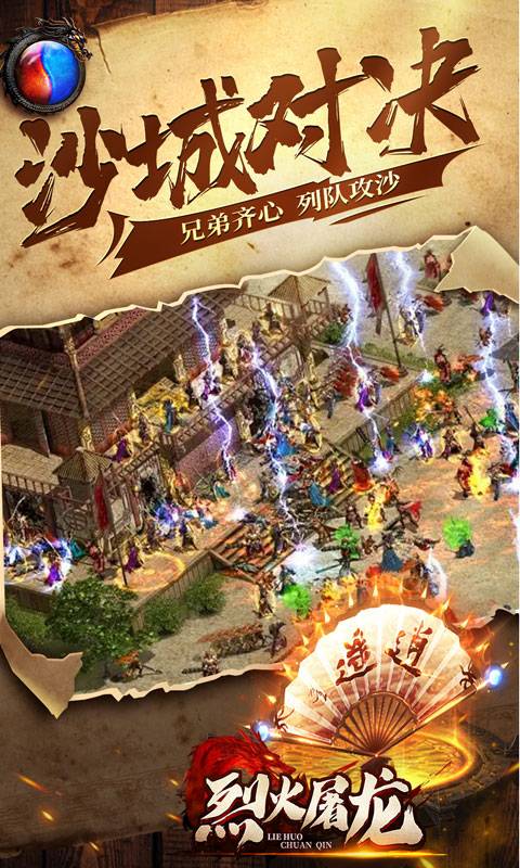 烈火屠龙(新狂暴打金)