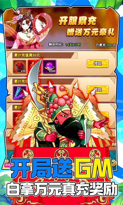 大国战(1元满神将)