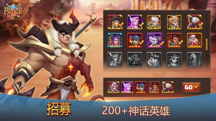 英雄无畏 Heroes Charge