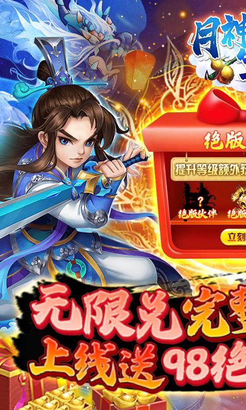 月神宝藏(无限绝版盲盒)