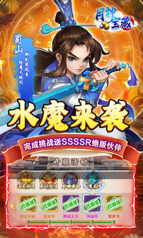 月神宝藏(无限绝版盲盒)