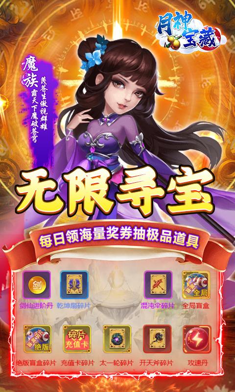 月神宝藏(无限绝版盲盒)