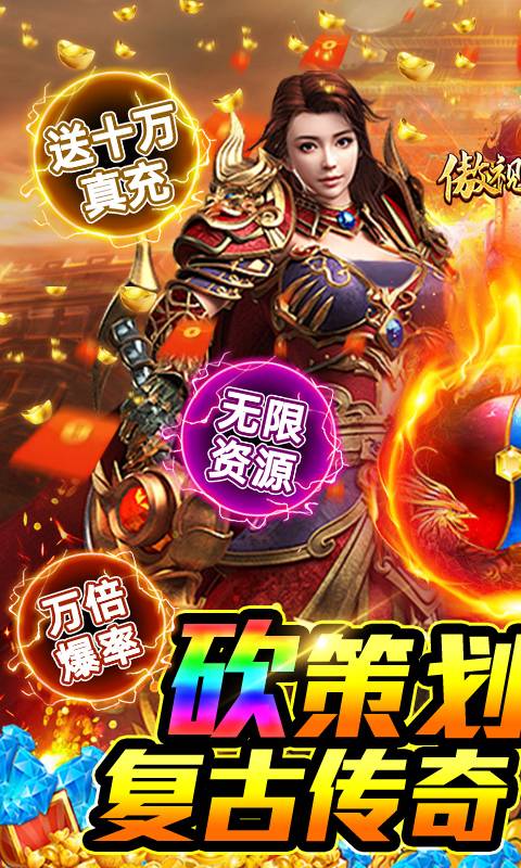 傲视沙城(科技无限刀)