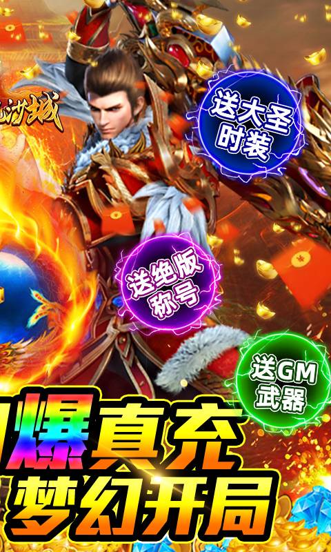 傲视沙城(科技无限刀)