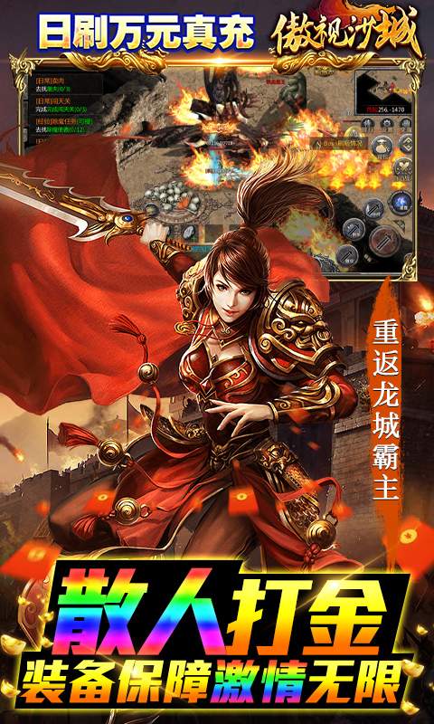 傲视沙城(科技无限刀)