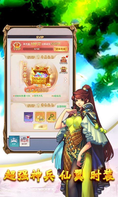 妖游记(沧海传说)