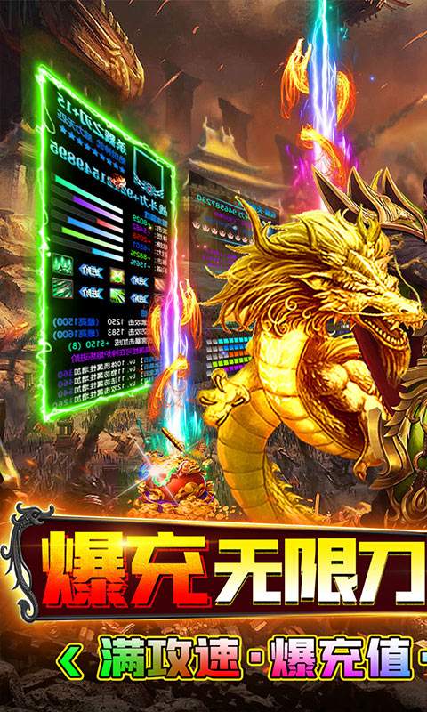 烈焰雄心(爆充无限刀)