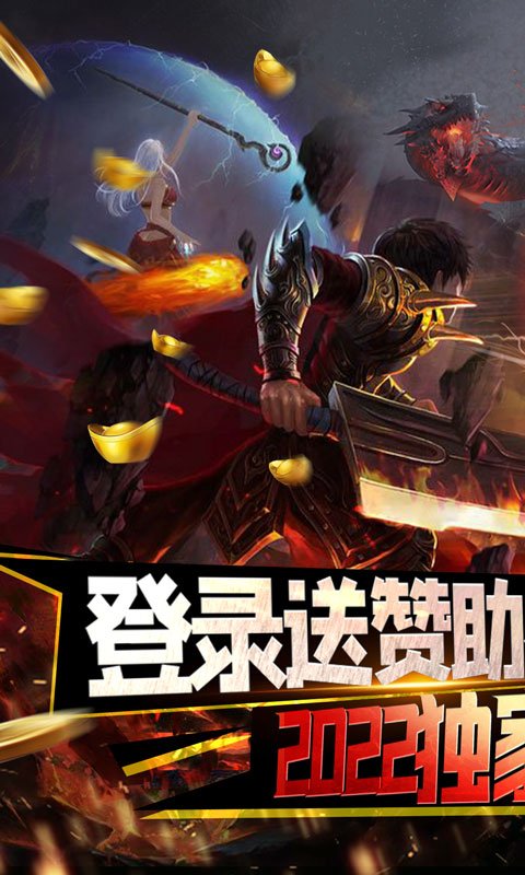 武林争霸(超变亿爆传奇)