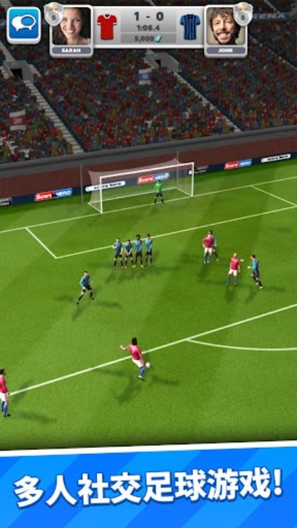 得分！比赛  多人足球
