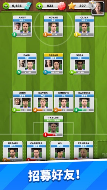 得分！比赛  多人足球