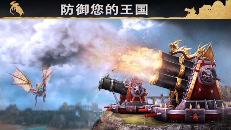 战龙 (War Dragons)