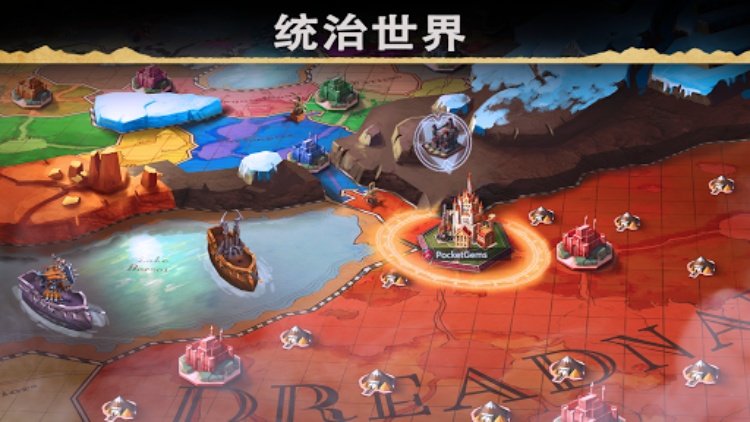 战龙 (War Dragons)